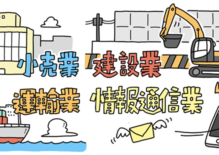 職種・分野の相談受付中